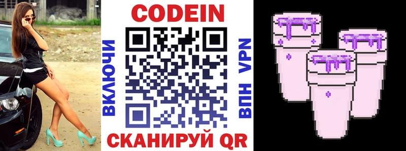 Codein Purple Drank  ОМГ ОМГ ONION  Урюпинск  продажа наркотиков 