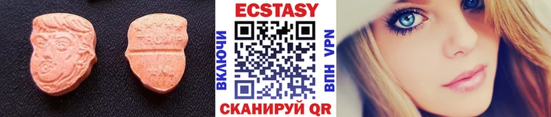 MEGA маркетплейс  купить наркоту  Урюпинск  ЭКСТАЗИ круглые 