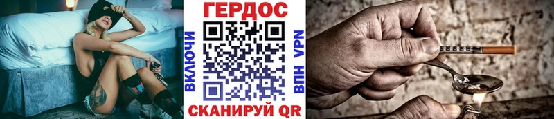 купить закладку  Урюпинск  darknet клад  Героин хмурый 